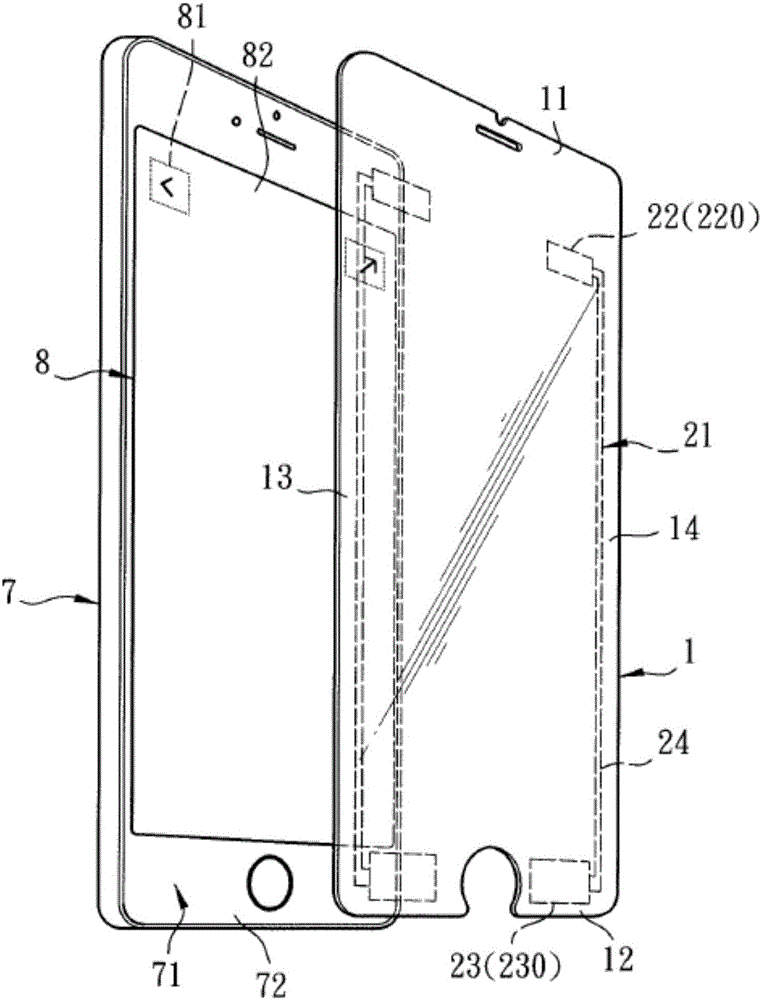 觸控鋼化保護貼的制作方法附圖